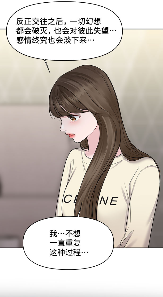 [第29话] 真心和误会89