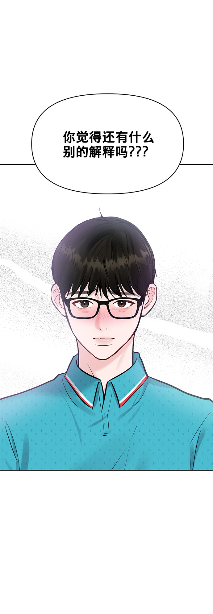 [第13话] 说不出口的隐情18