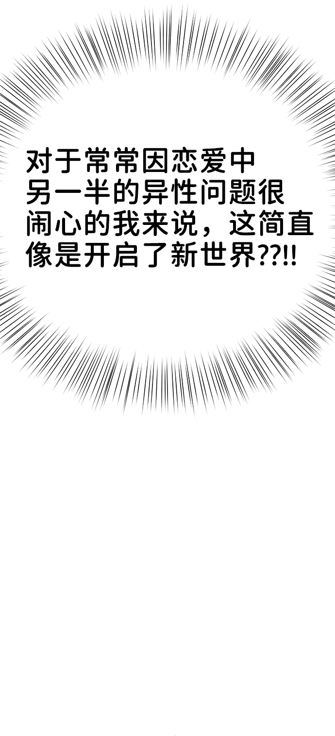 [第44话] 我的完美理想型（完）126