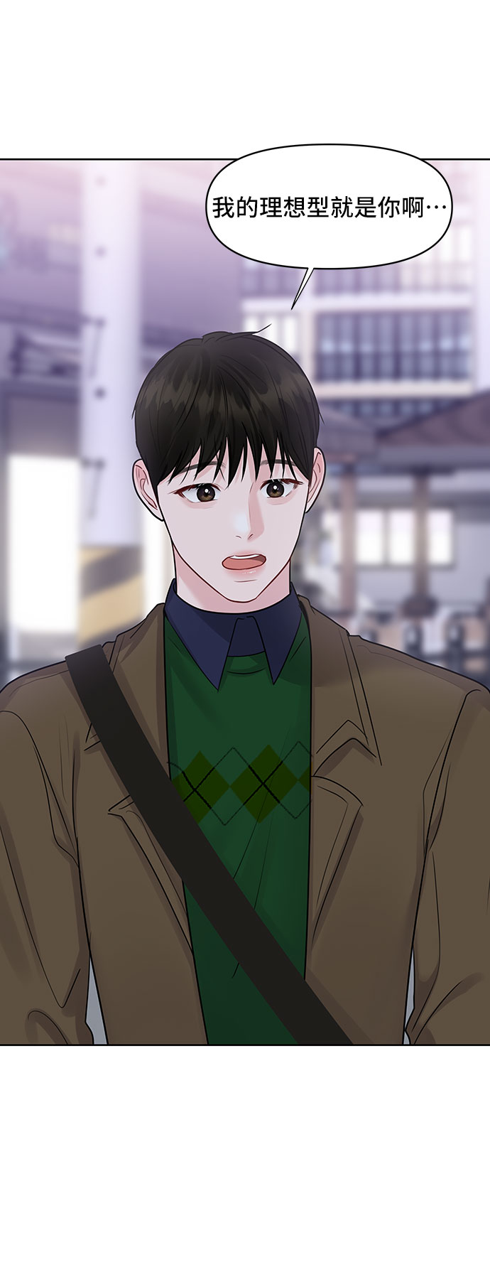 [第38话] 第一次遇到你这种人65