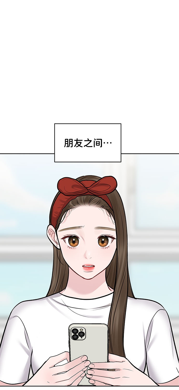[第26话] 真的只是朋友？45