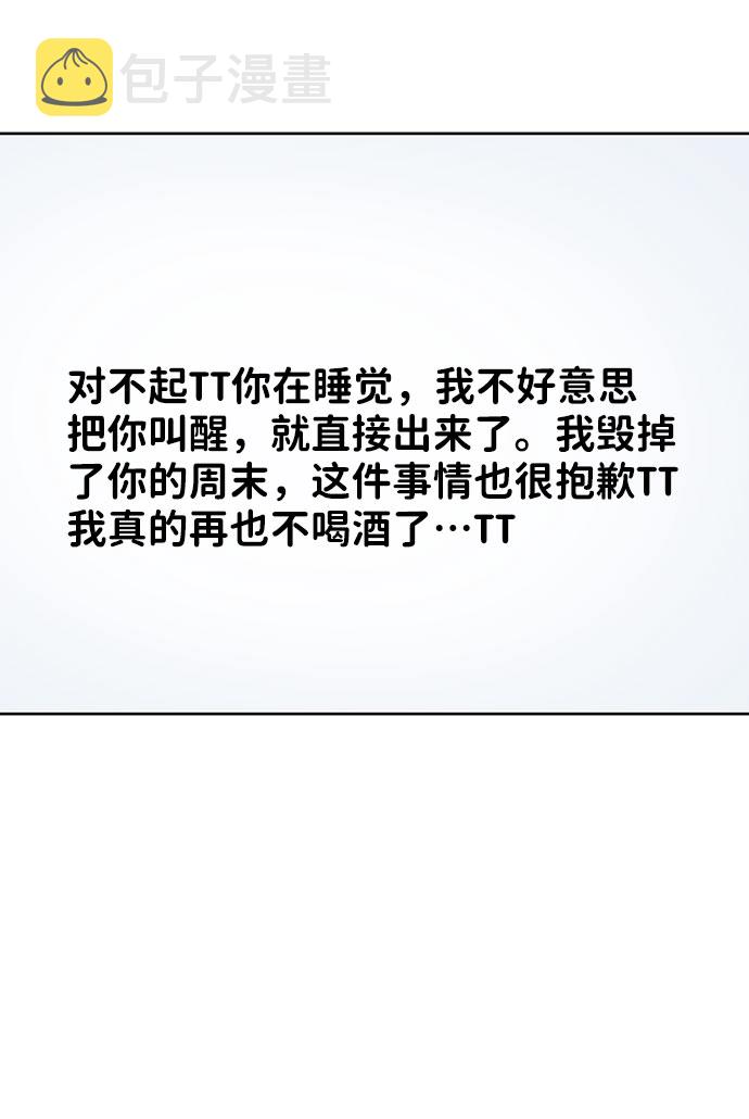 [第35话] 剧情反转91