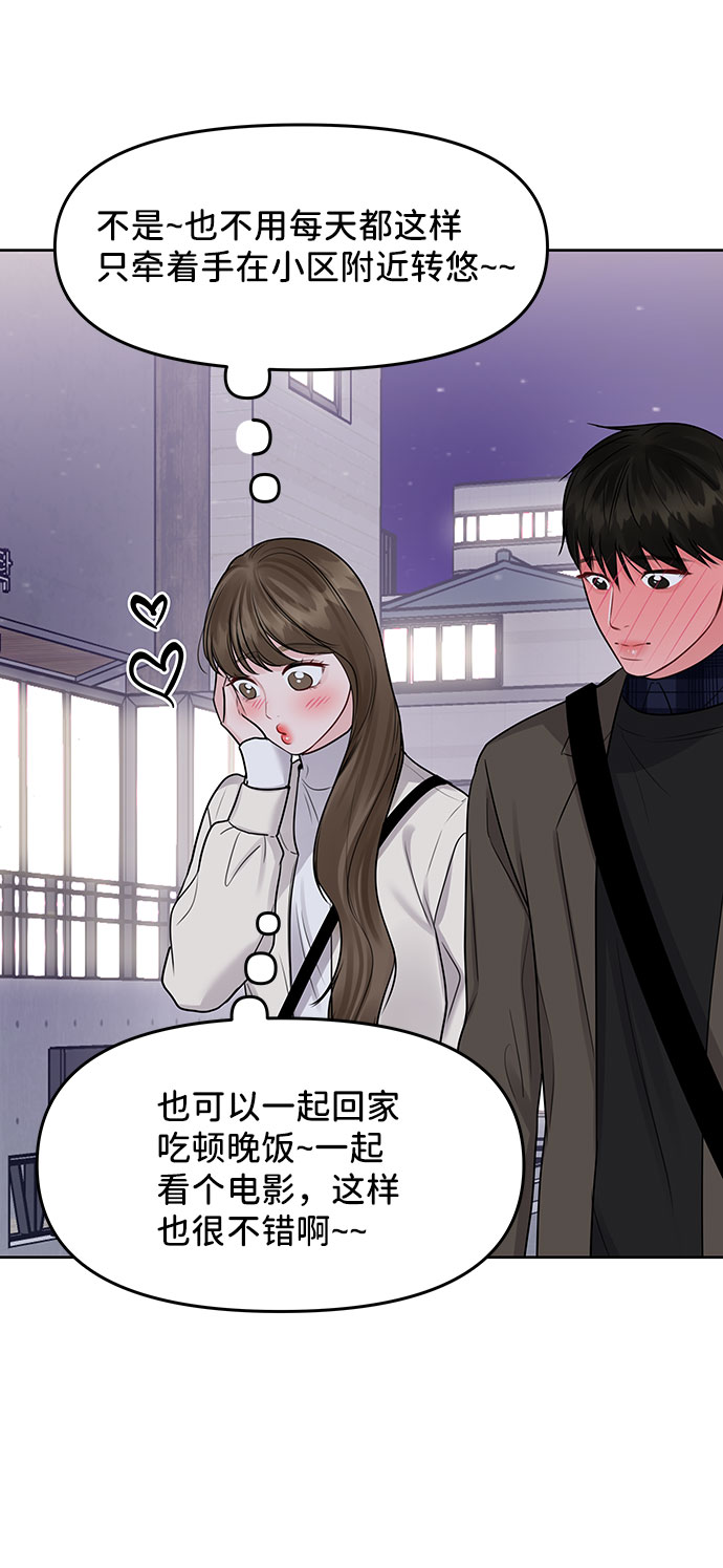 [第39话] 羊与狼6