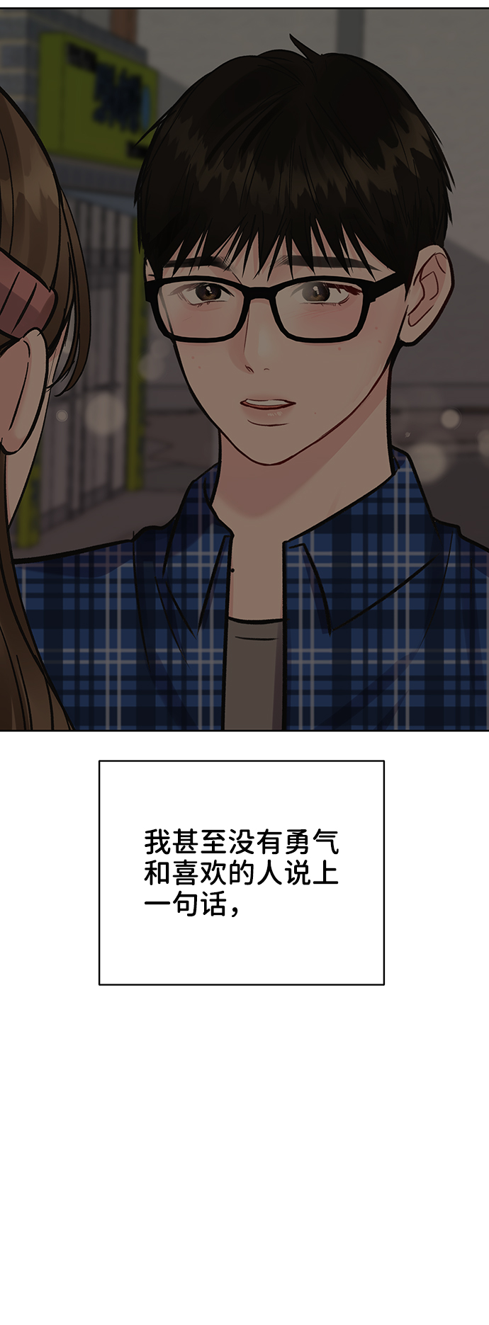 [第17话] 普通朋友的开端45