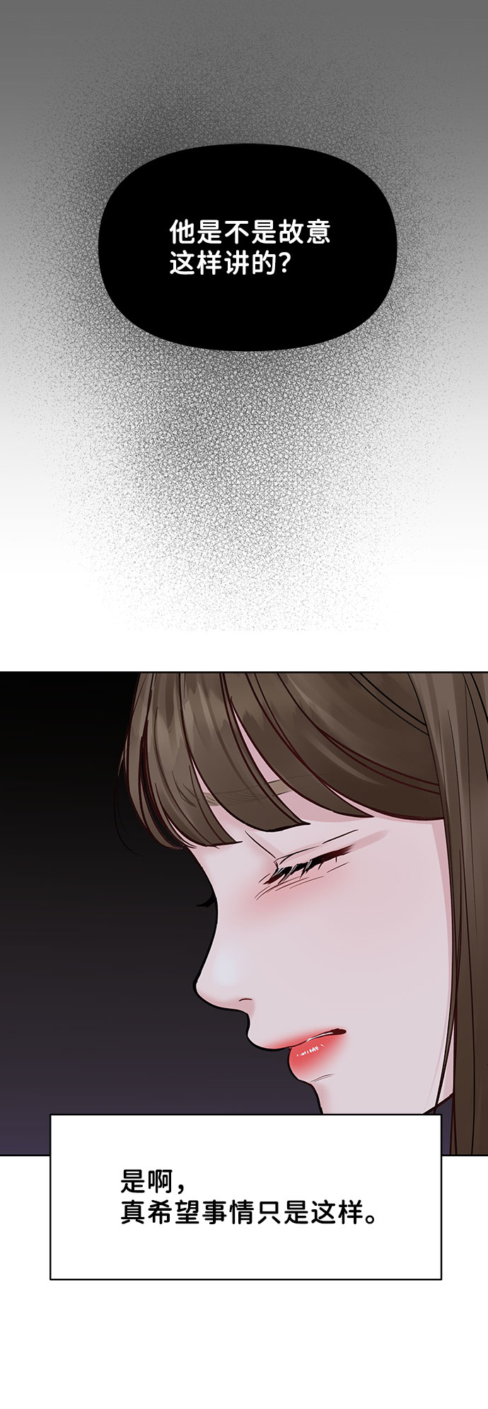 [第14话] 不可能做的事45