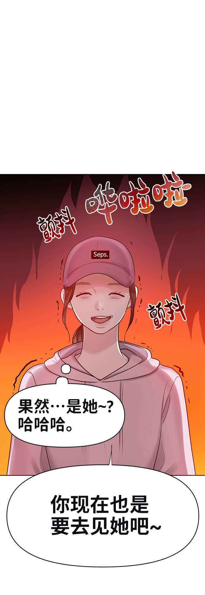 [第33话] 嫉妒的结果6