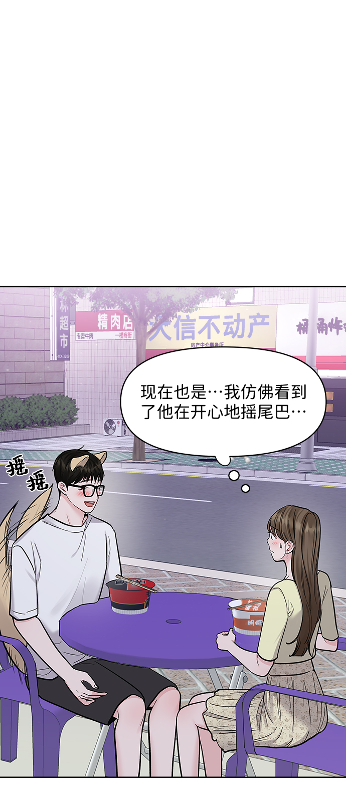 [第19话] 意想不到的他52