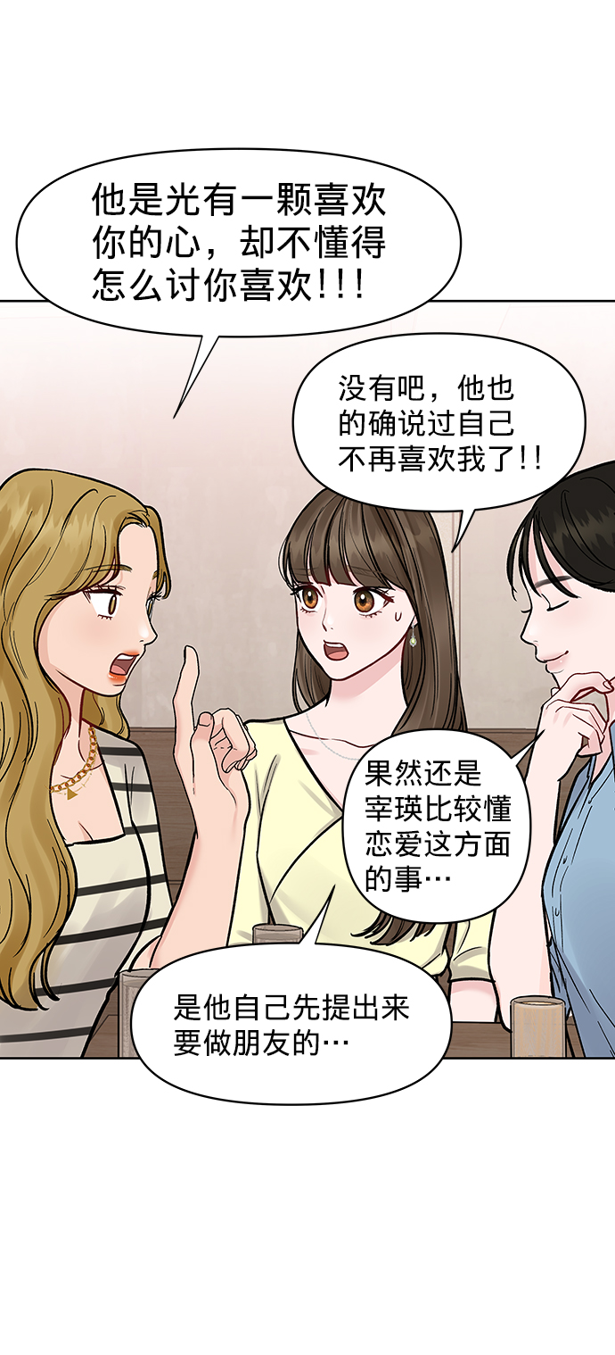 [第18话] 你是怎样的人121