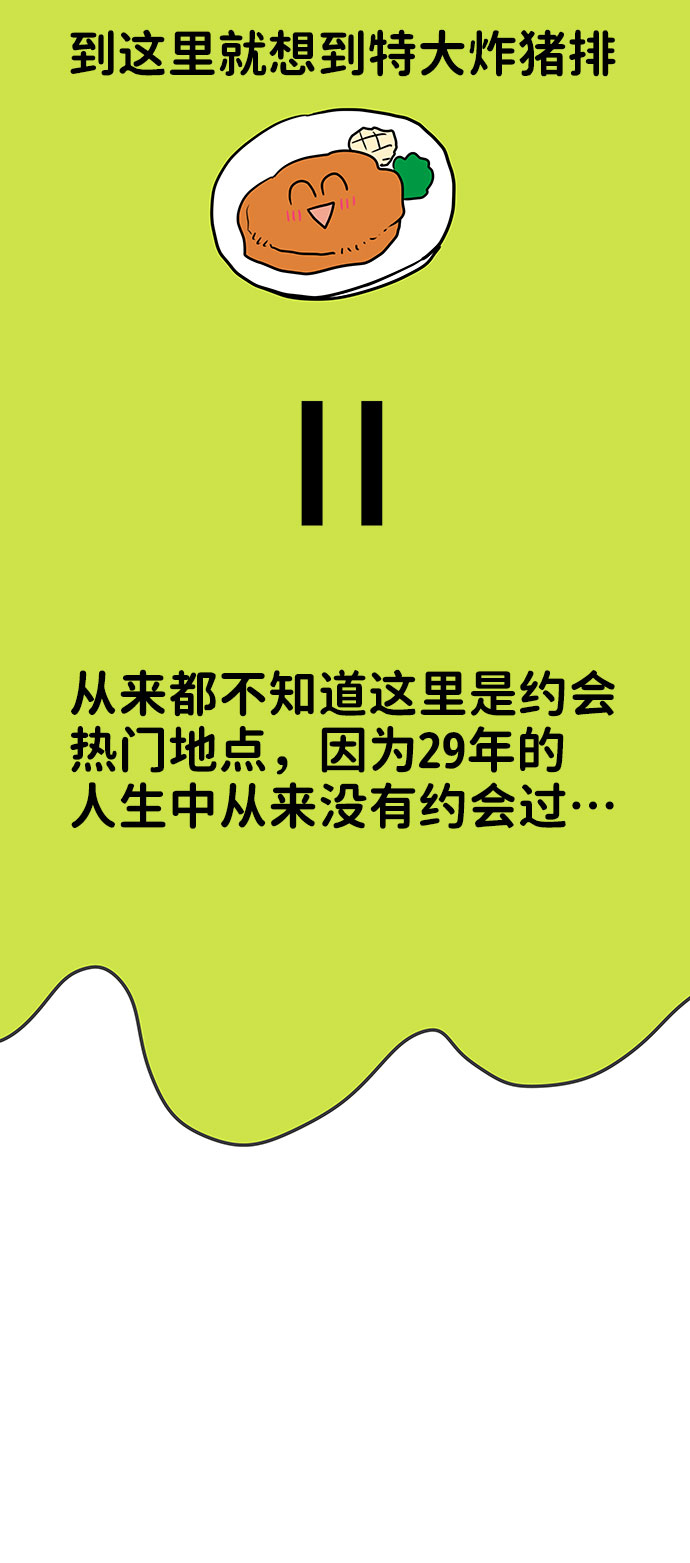 [第42话] Happy birthday to you146