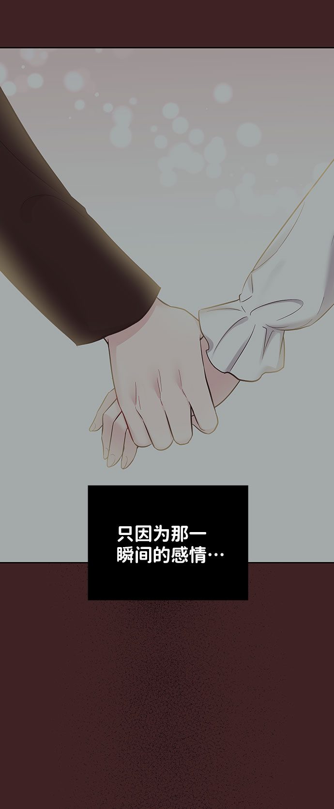 [第32话] 感性与理性，就一步之隔32