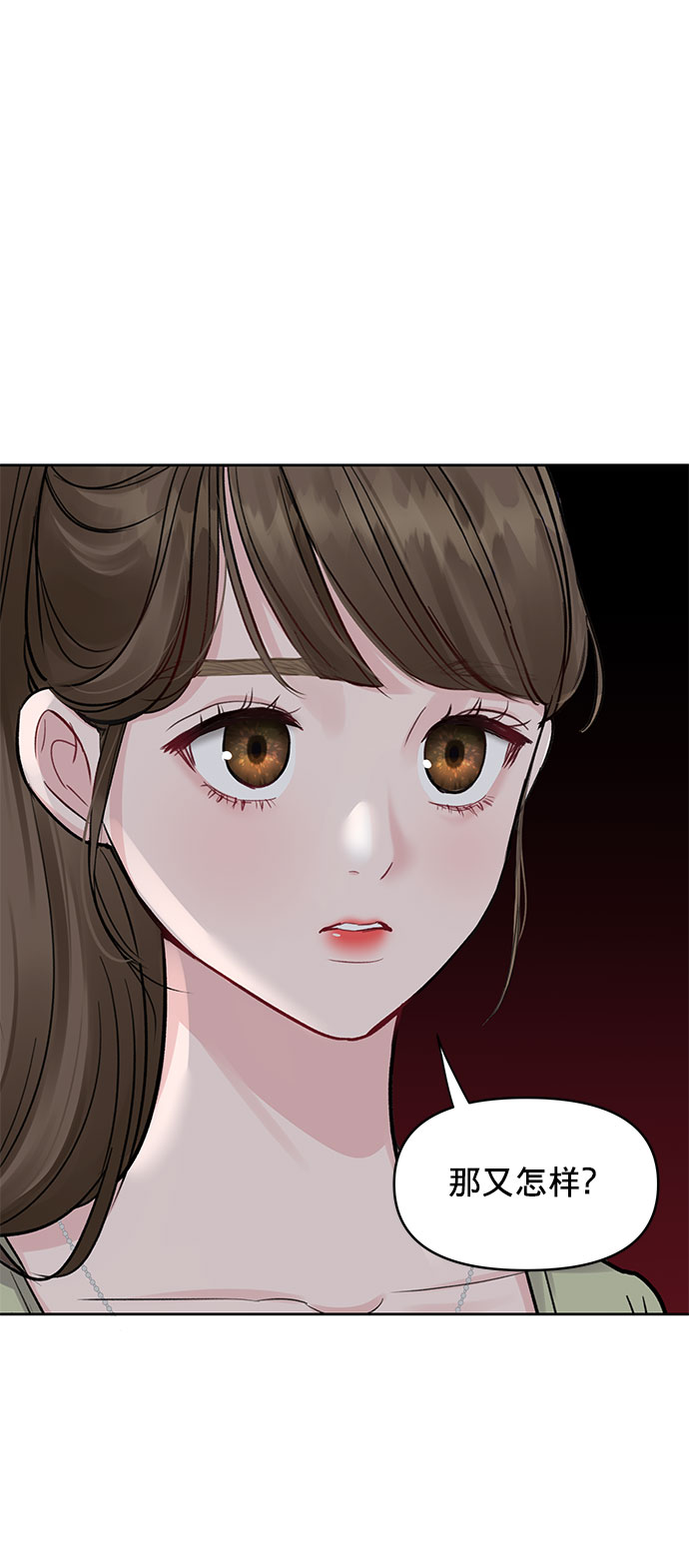 [第4话] 恋爱的可能性115