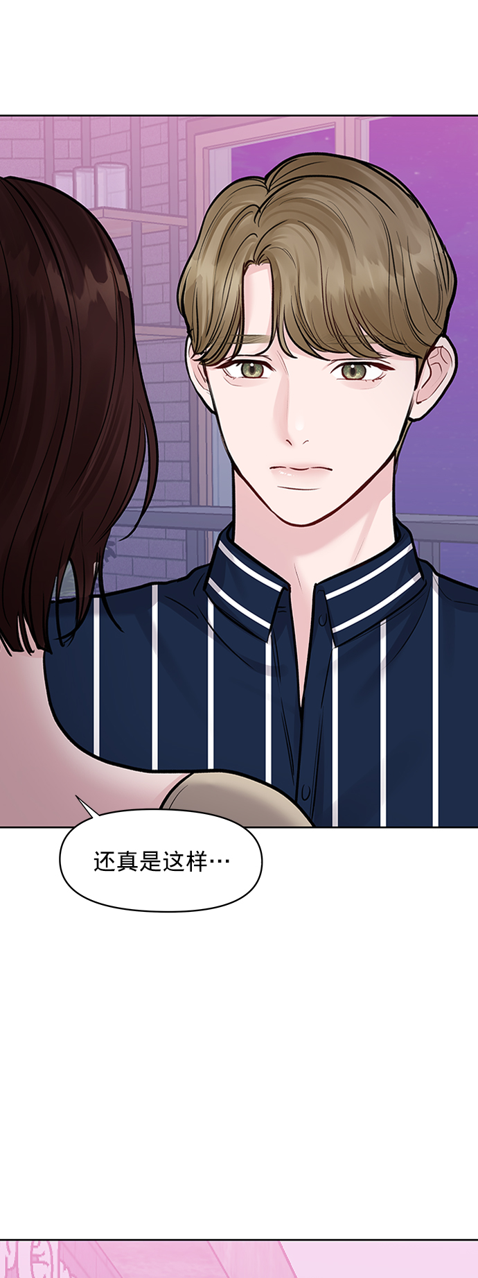 [第21话] 各自的想法33