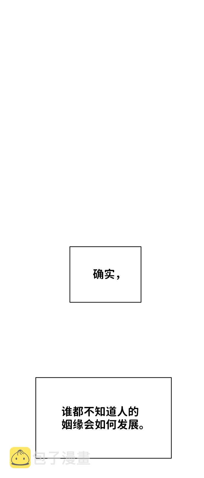 [第45话] 番外. 最後的故事111