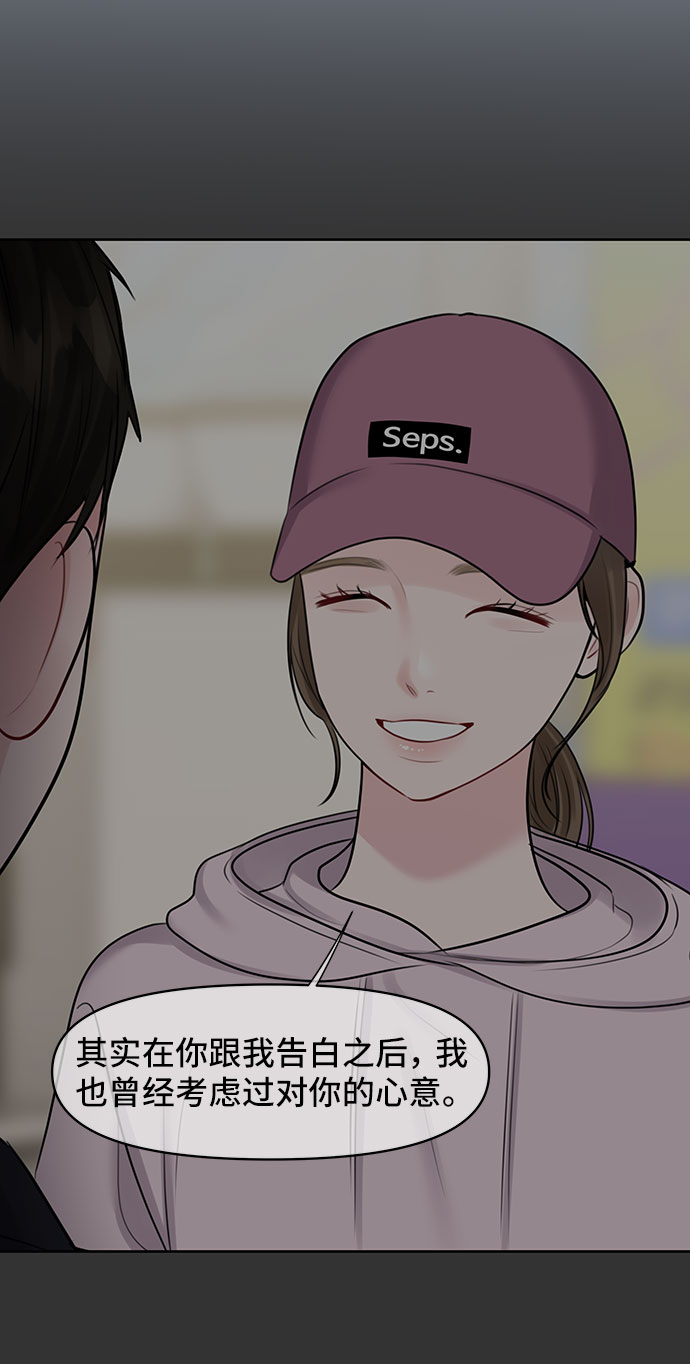 [第34话] 意想不到的进展72