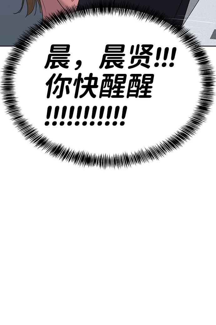 [第34话] 意想不到的进展119