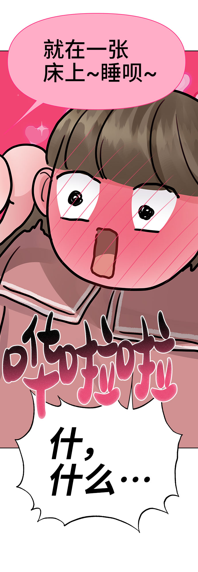 [第34话] 意想不到的进展136
