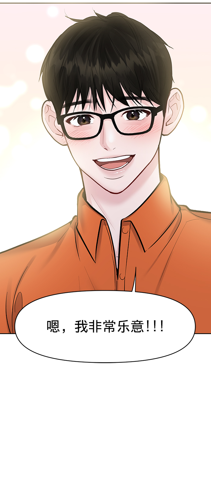 [第17话] 普通朋友的开端171