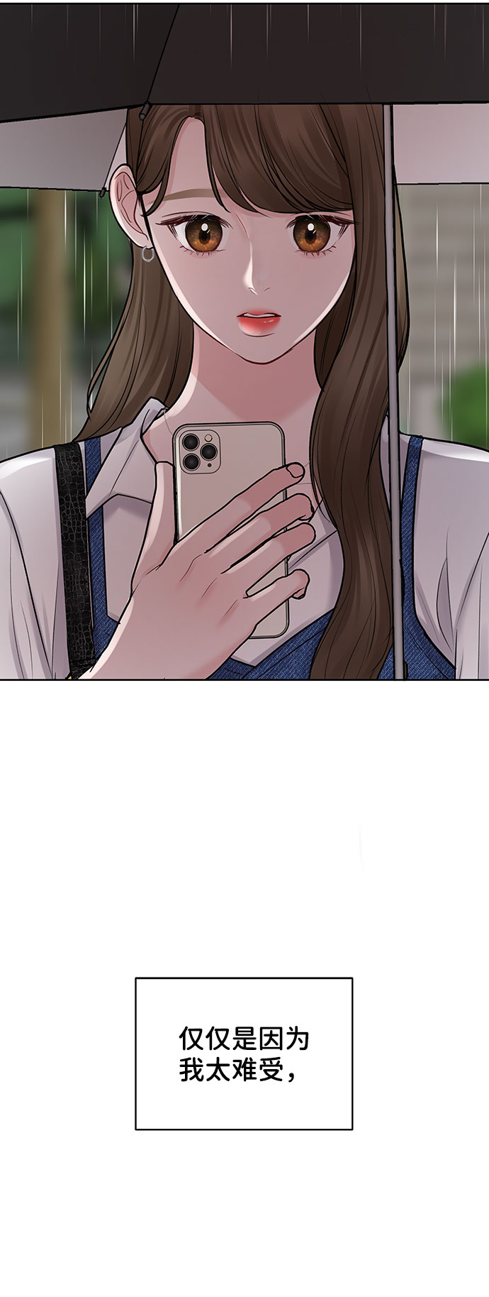 [第26话] 真的只是朋友？78