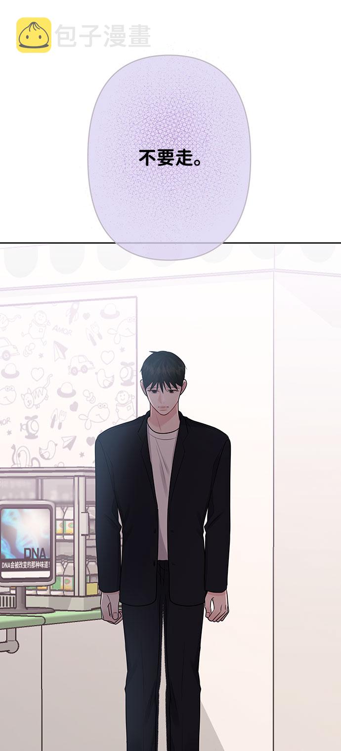 [第33话] 嫉妒的结果71