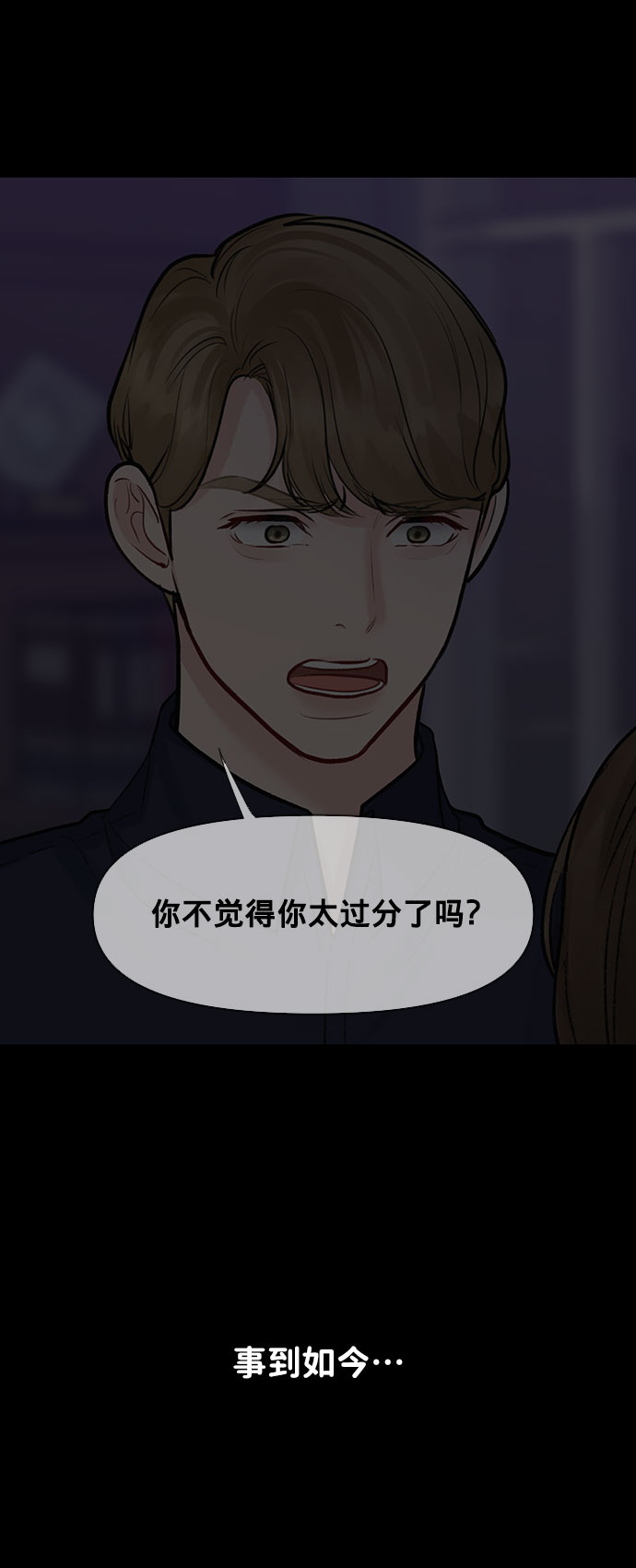 [第25话] 那一晚的对话95