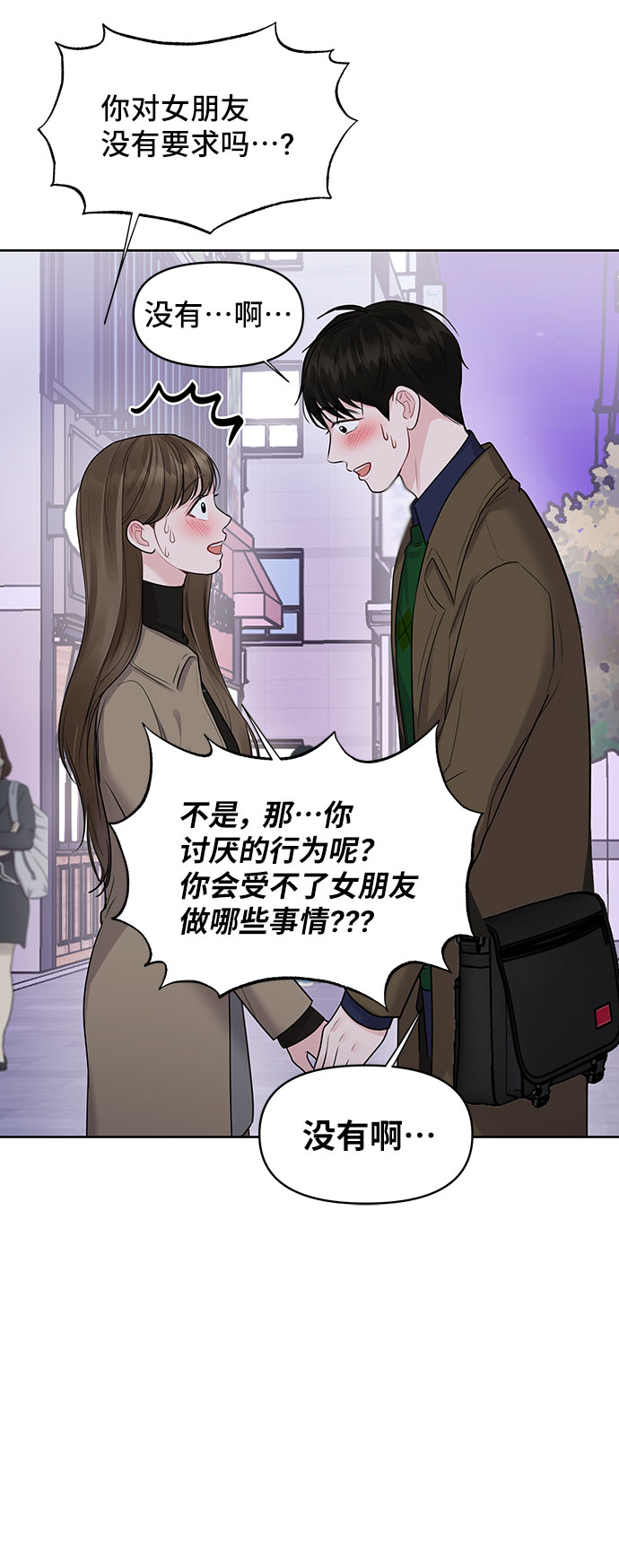 [第38话] 第一次遇到你这种人54