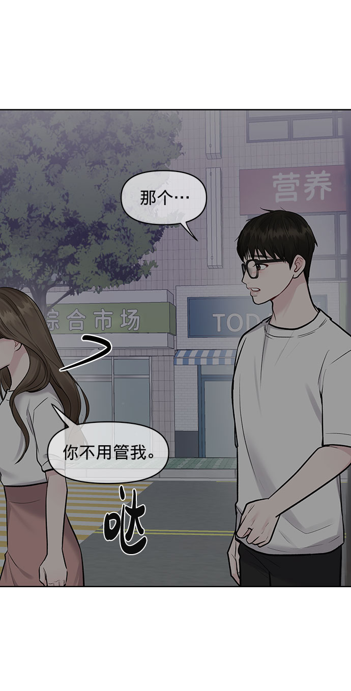 [第16话] 不合时宜的关心54
