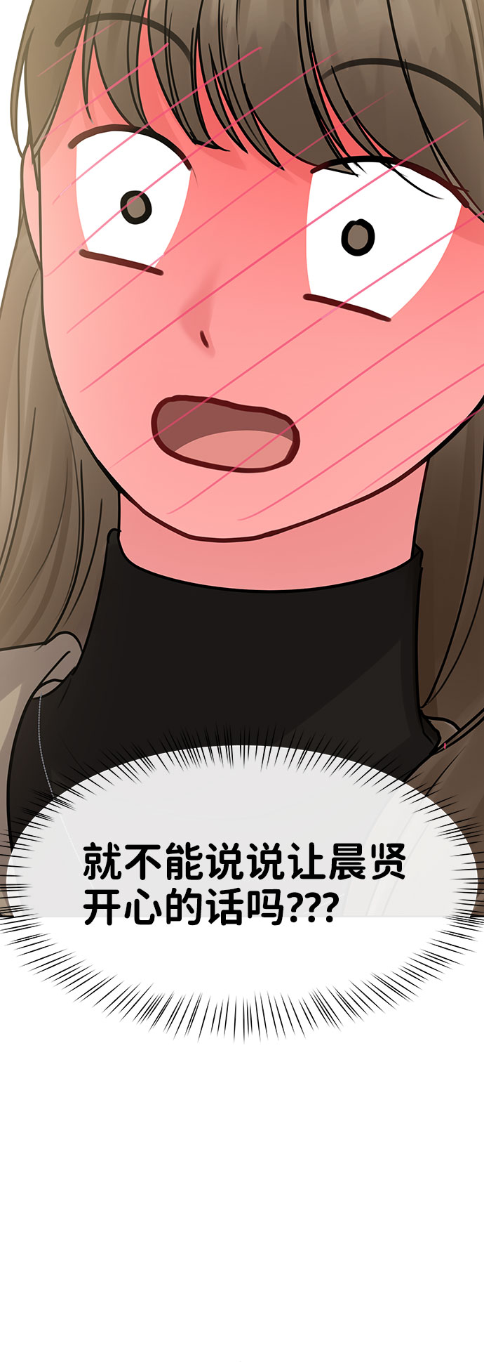 [第38话] 第一次遇到你这种人82