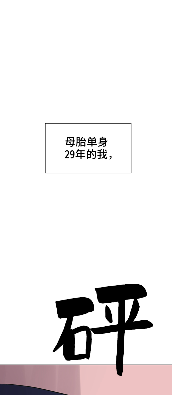[第17话] 普通朋友的开端38