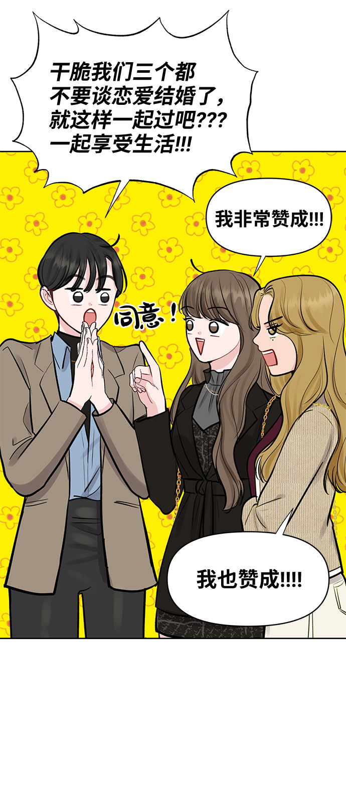 [第28话] 你究竟爲什麽11