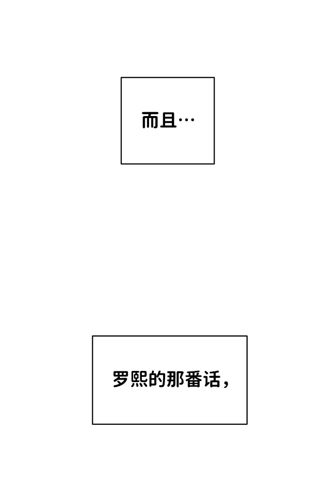 [第45话] 番外. 最後的故事98