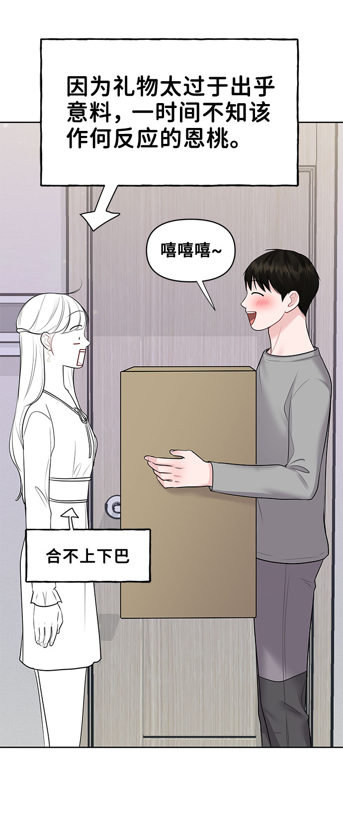 [第43话] 他知道怎麽爱一个人31