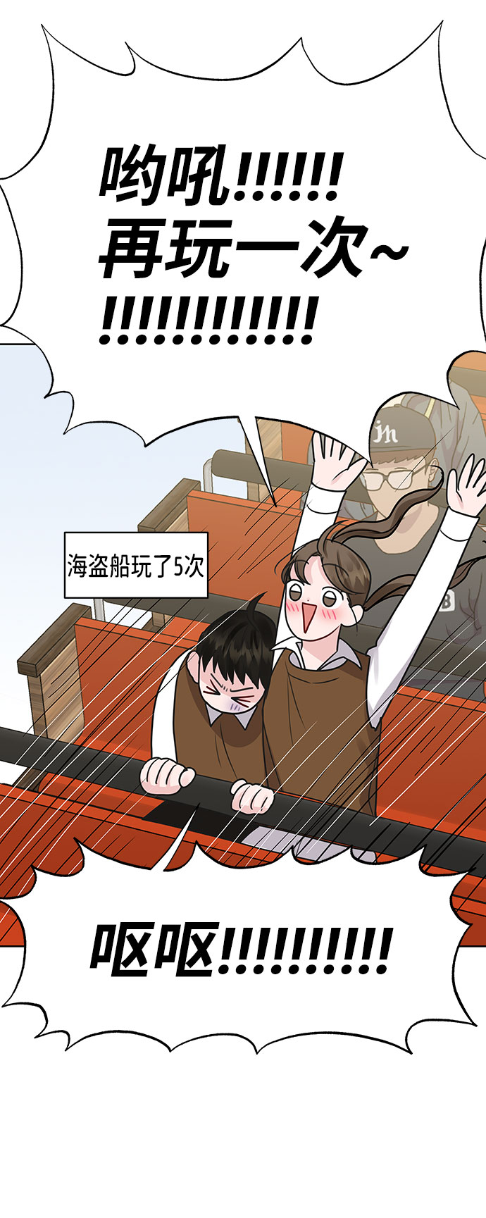 [第45话] 番外. 最後的故事13