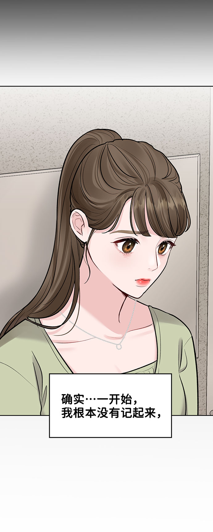 [第6话] 各自的过去75