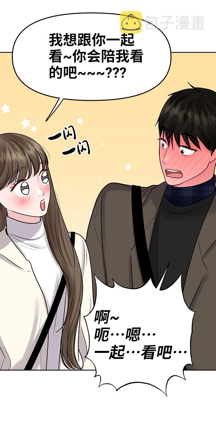 [第39话] 羊与狼11