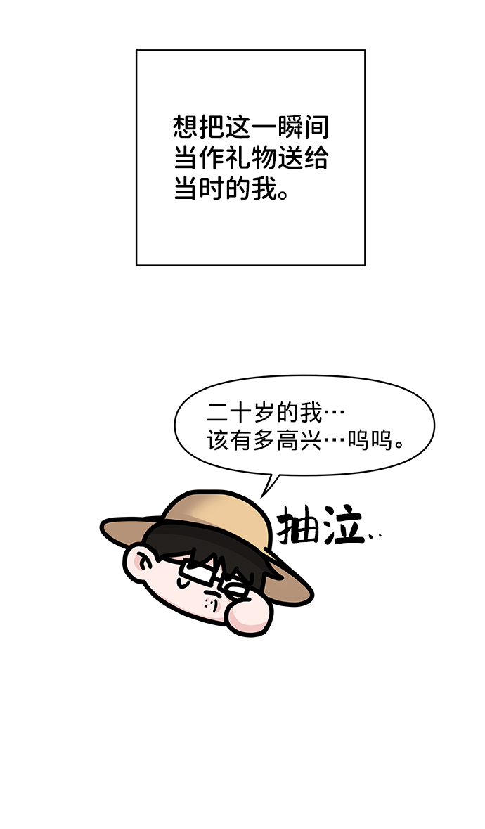 [第17话] 普通朋友的开端54