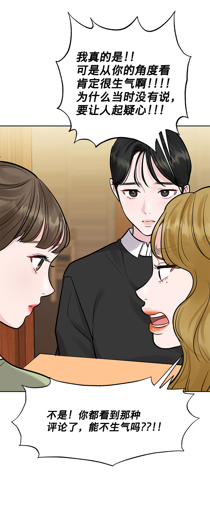 [第10话] 误会与现实中的他(1)23