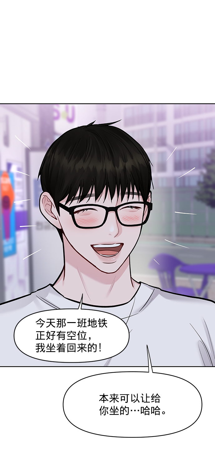 [第19话] 意想不到的他55