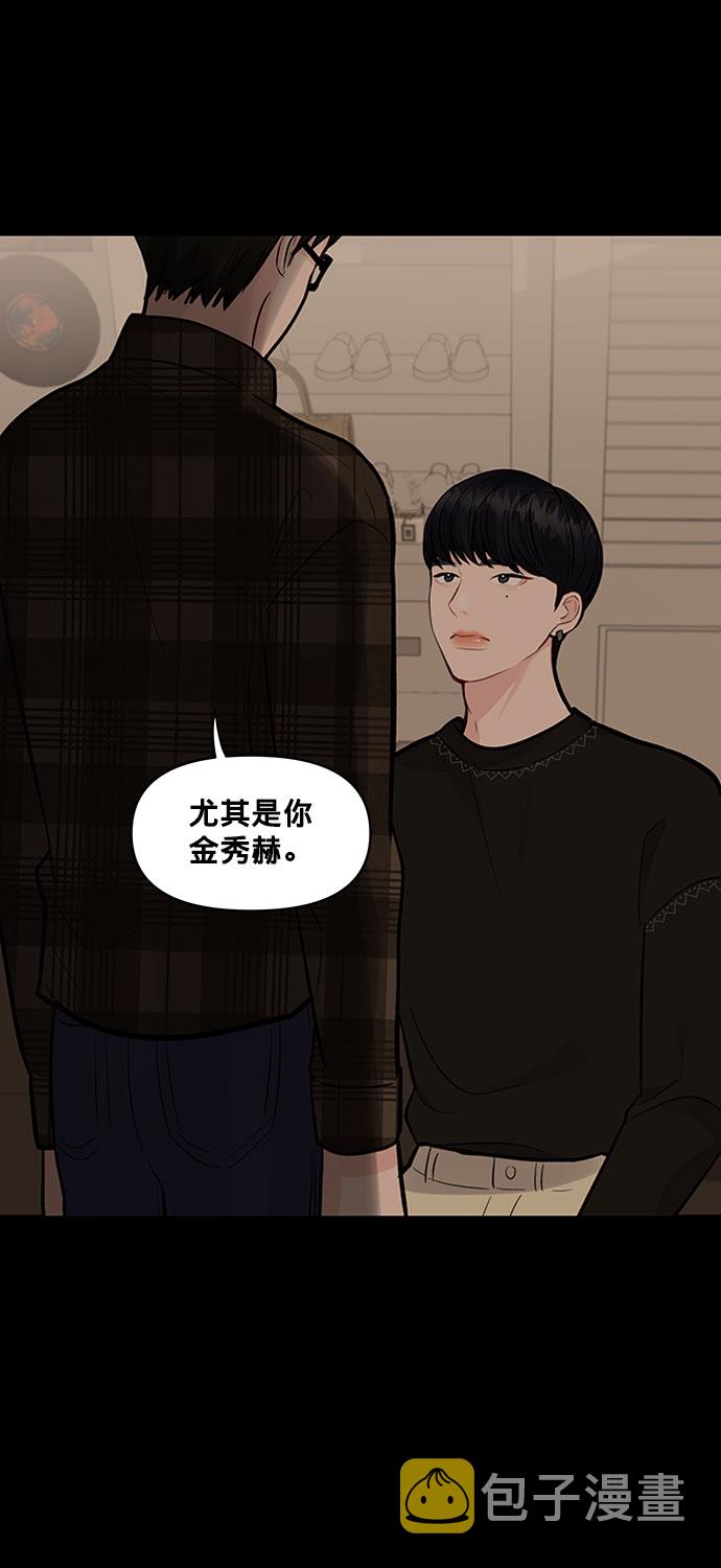 [第6话] 各自的过去11
