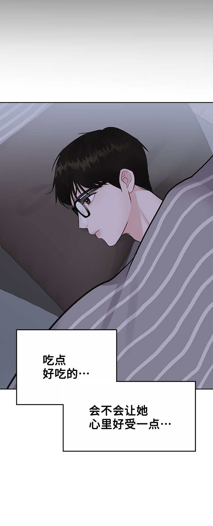 [第4话] 恋爱的可能性74
