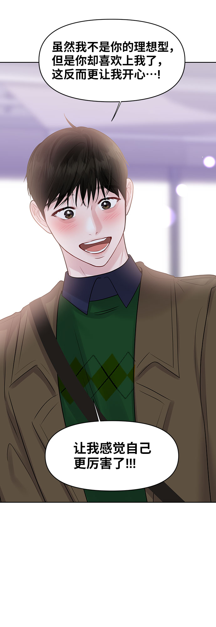 [第38话] 第一次遇到你这种人93