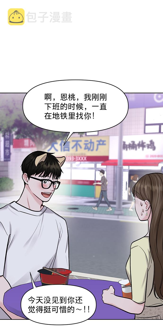 [第19话] 意想不到的他54