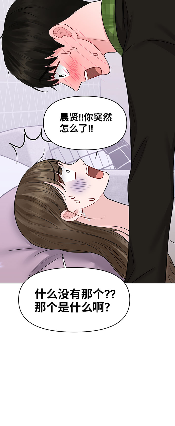 [第41话] 与独角兽的第一次(下)11