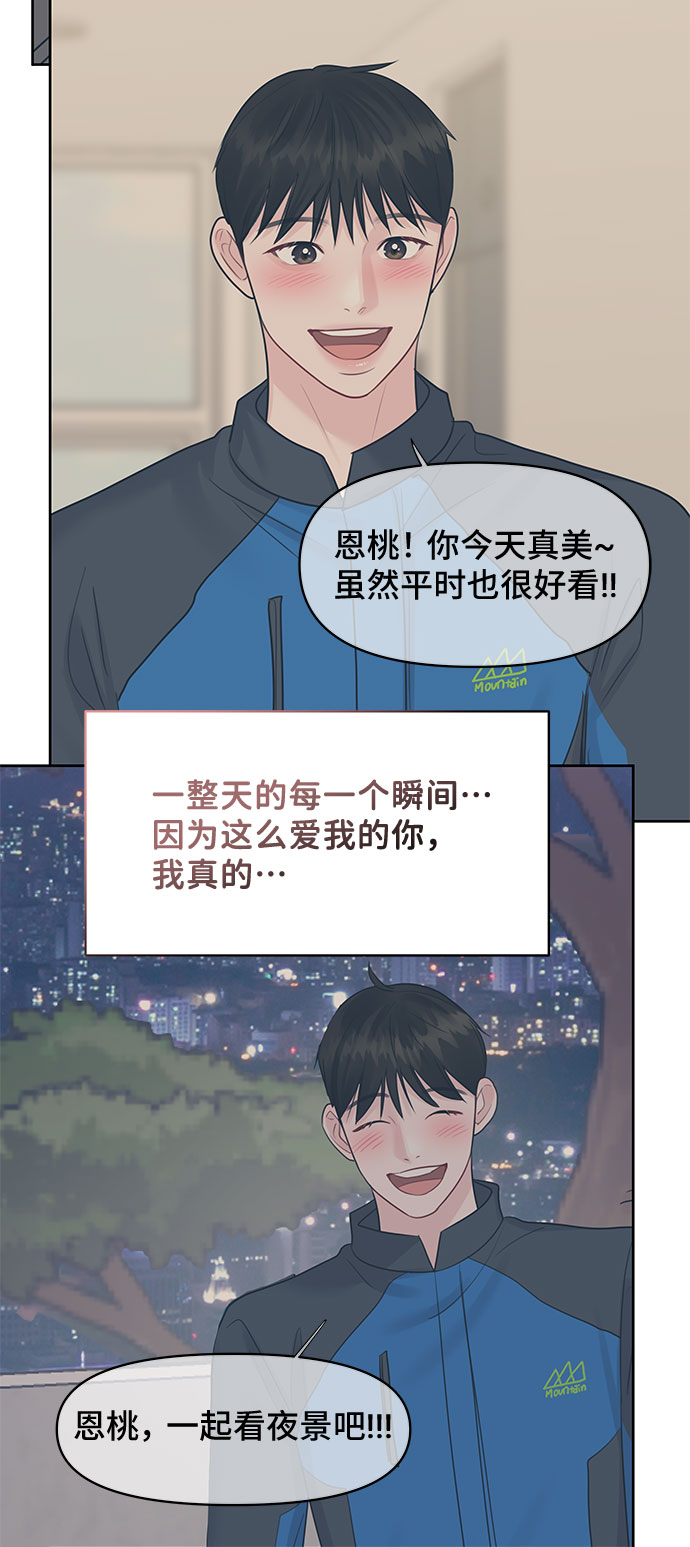 [第43话] 他知道怎麽爱一个人148