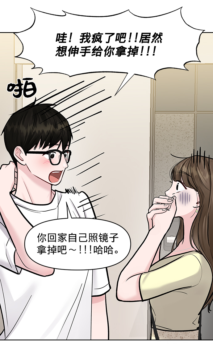 [第20话] 误会或是委屈19