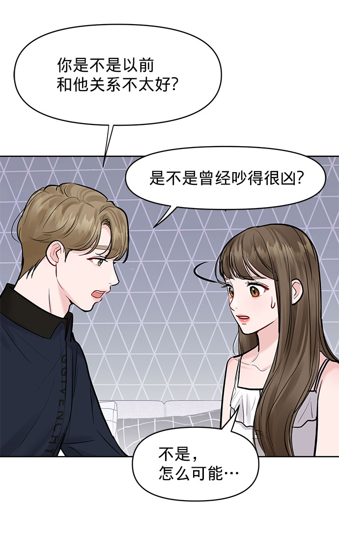 [第13话] 说不出口的隐情60
