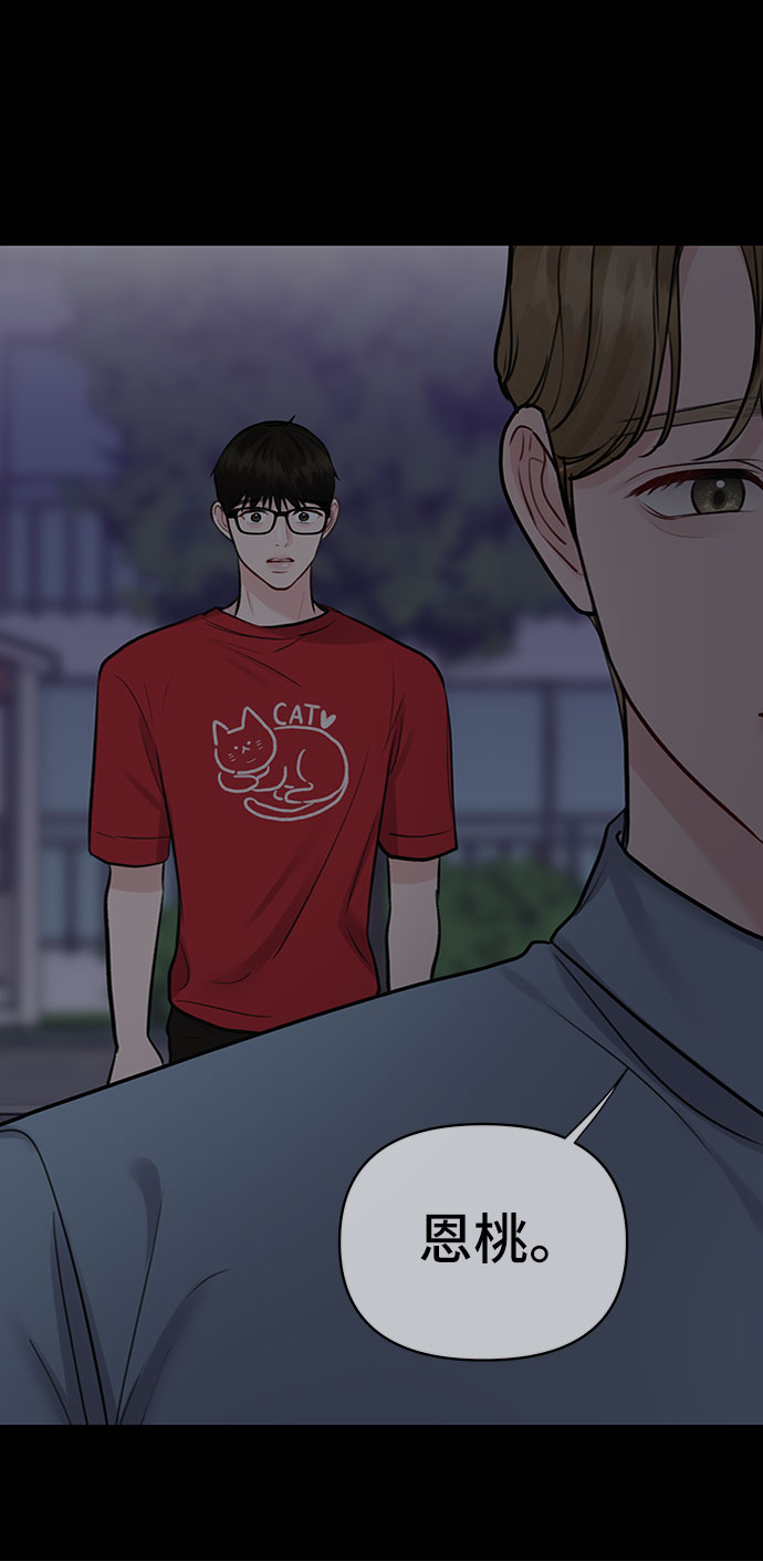 [第29话] 真心和误会34
