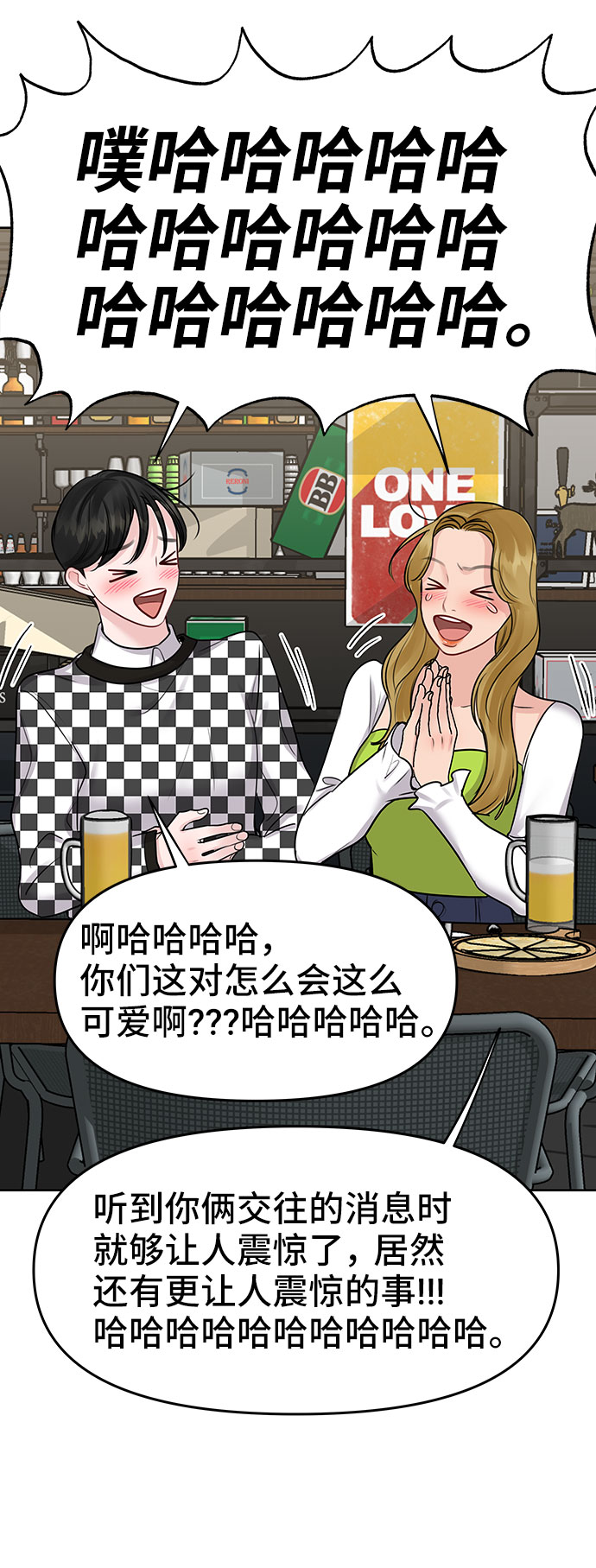 [第39话] 羊与狼73