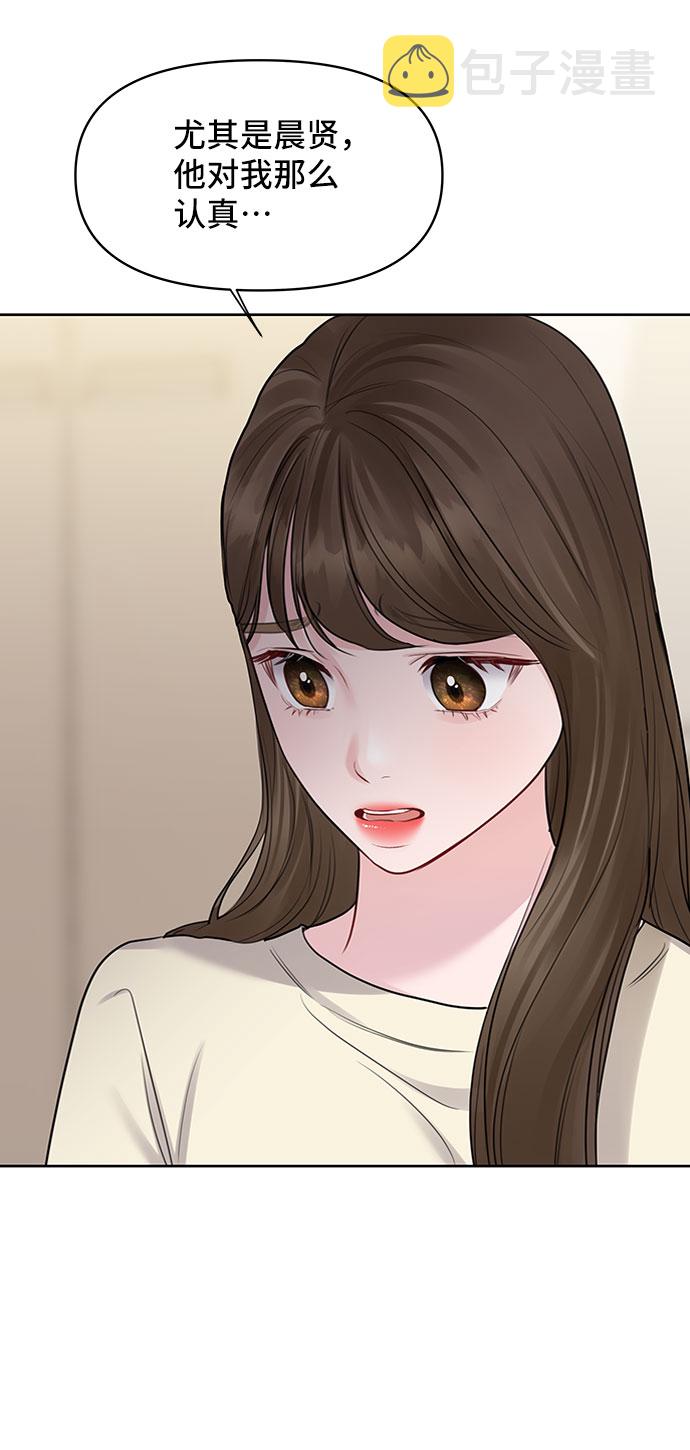 [第29话] 真心和误会85