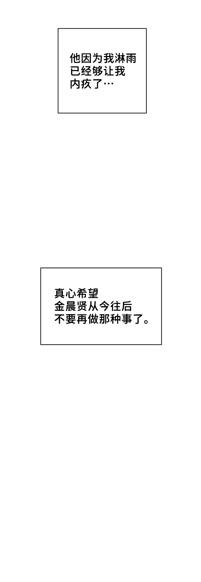 [第15话] 偏偏这一天73