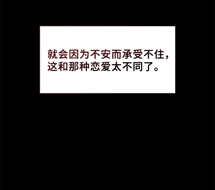 [第43话] 他知道怎麽爱一个人122